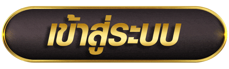 เข้าสู่ระบบ 460bet